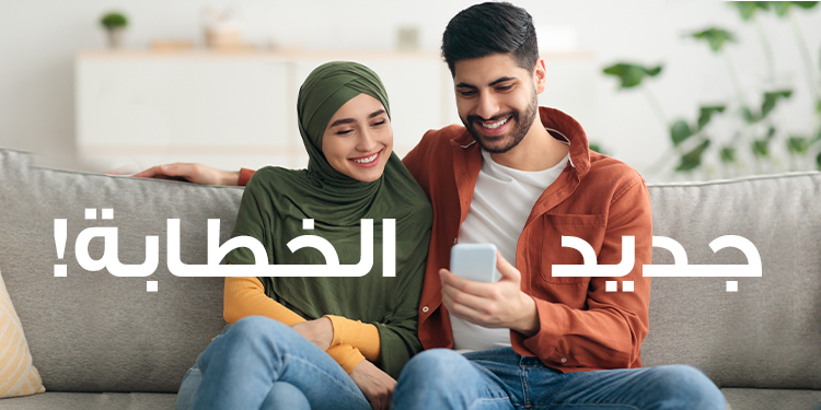 !جديد الخطابة